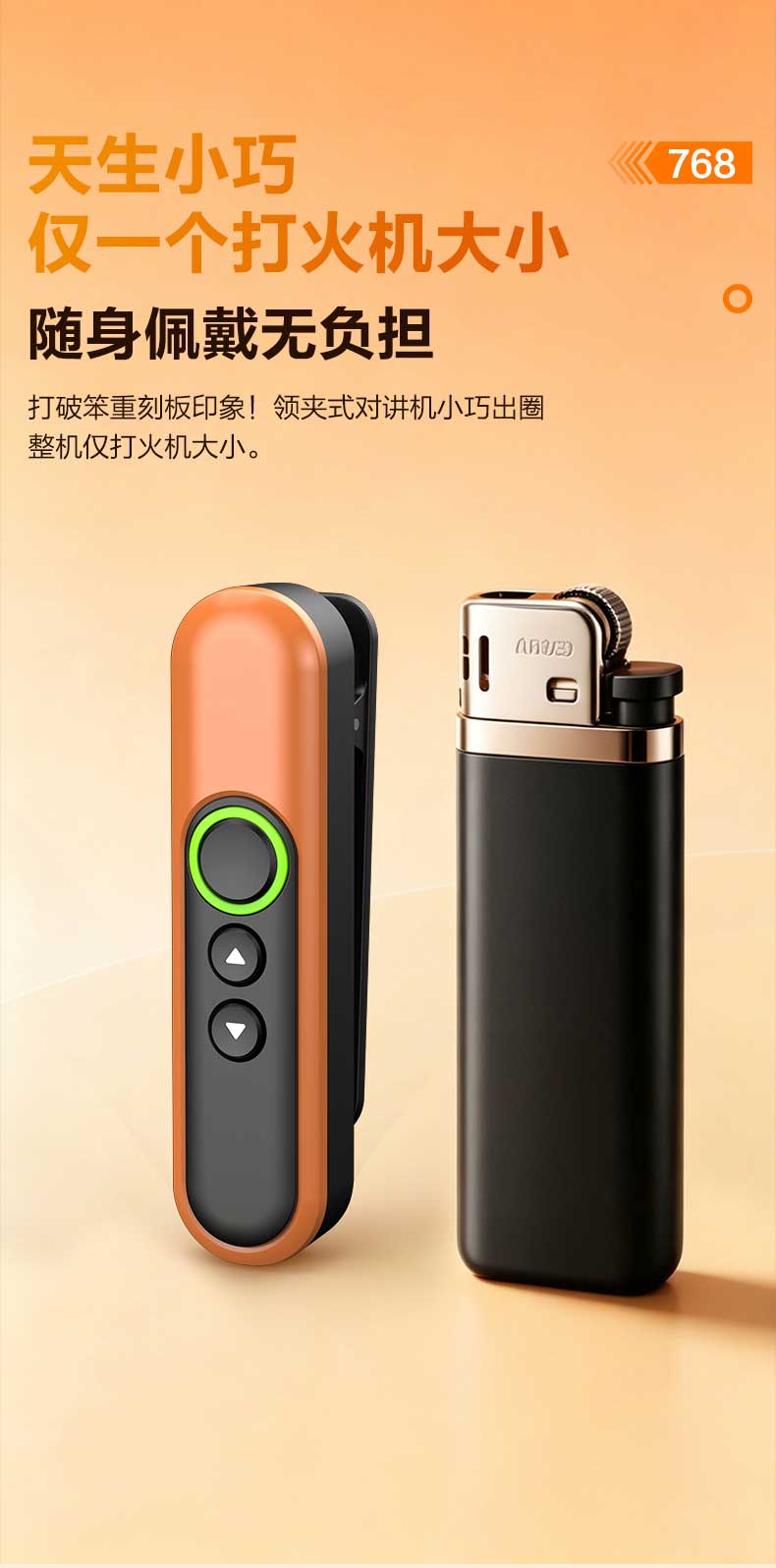 领夹式对讲机_07.jpg